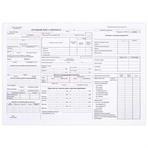 {{photo.Alt || photo.Description || 'Бланк, офсет, &quot;Путевой лист автобуса&quot;, А4 (198х275 мм), СПАЙКА 100 шт., STAFF, 130271'}}