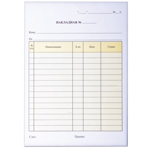 {{photo.Alt || photo.Description || 'Накладная 2-слойная самокопирующиаяся, А5 151х208 мм, КОМПЛЕКТ 5 книжек по 50 шт, STAFF, 130287'}}