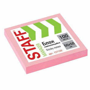 {{photo.Alt || photo.Description || 'Блок самоклеящийся (стикеры) STAFF, 50х50 мм, 100 листов, розовый, 127143'}}