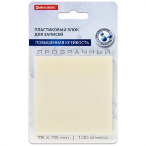 {{photo.Alt || photo.Description || 'Блок самоклеящийся прозрачный (стикеры) BRAUBERG TRANSPARENT 76х76 мм, 100 листов, 115205'}}