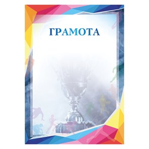 {{photo.Alt || photo.Description || 'Грамота &quot;Спортивная&quot;, A4, мелованная бумага 115 г/м2, для лазерных принтеров, синяя, STAFF, 111803'}}