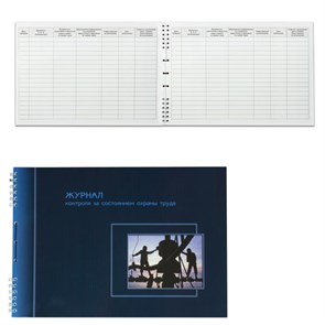 {{photo.Alt || photo.Description || 'Журнал контроля за состоянием охраны труда, 50 л., картон, на гребне, А4 (204х290 мм), 21с2'}}