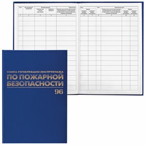 {{photo.Alt || photo.Description || 'Журнал регистрации инструктажа по пожарной безопасности, 96 л., бумвинил, блок офсет, А4 (200х290 мм), BRAUBERG, 130150'}}