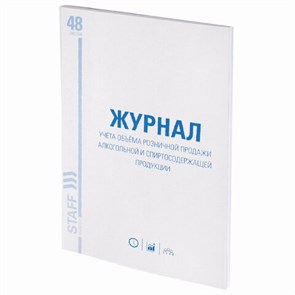 {{photo.Alt || photo.Description || 'Журнал учёта объёма продажи алкогольной продукции, 48 л., А4 200х290 мм, картон, офсет, STAFF, 130250'}}