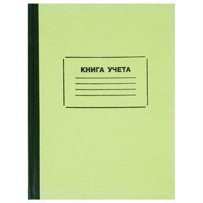 {{photo.Alt || photo.Description || 'Книга учета 128 л., клетка, твердая, картон, блок офсет, нумерация, А4 (205х287 мм), STAFF, 130062'}}