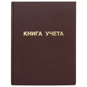 {{photo.Alt || photo.Description || 'Книга учета 96 л., клетка, твердая, бумвинил, блок офсет, А4 (210х265 мм), STAFF, 130042'}}