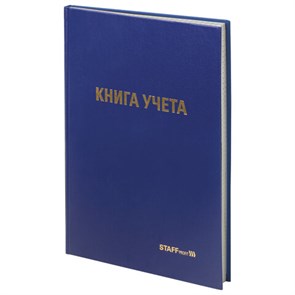{{photo.Alt || photo.Description || 'Книга учета 96 л., клетка, твердая, бумвинил, типографский блок, А4 (200х290 мм), STAFF, 130214'}}