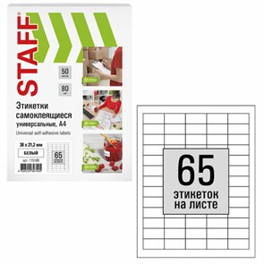 {{photo.Alt || photo.Description || 'Этикетка самоклеящаяся 38х21,2 мм, 65 этикеток, белая, 80 г/м2, 100 листов, STAFF, 115188'}}