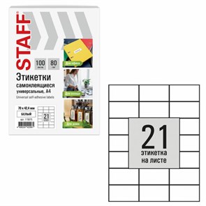 {{photo.Alt || photo.Description || 'Этикетка самоклеящаяся 70х42,4 мм, 21 этикетка, белая, 80 г/м2, 100 листов, STAFF BASIC, 115675'}}