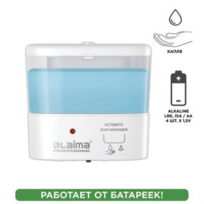 {{photo.Alt || photo.Description || 'Дозатор для жидкого мыла LAIMA CLASSIC, НАЛИВНОЙ, СЕНСОРНЫЙ, 0,6 л, ABS-пластик, белый, 607316'}}