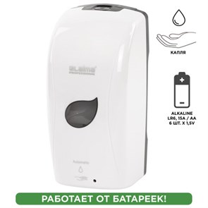 {{photo.Alt || photo.Description || 'Дозатор для жидкого мыла LAIMA PROFESSIONAL ECO, НАЛИВНОЙ, СЕНСОРНЫЙ, 1,3 л, белый, 607329'}}