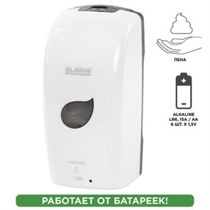 {{photo.Alt || photo.Description || 'Дозатор для мыла-пены LAIMA PROFESSIONAL ECO, НАЛИВНОЙ, СЕНСОРНЫЙ, 1,3 л, белый, 607330'}}