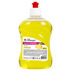 {{photo.Alt || photo.Description || 'Мыло жидкое 500 мл, МЕЛОДИЯ &quot;Лимон&quot;, пуш-пул, 604785'}}