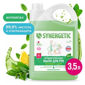 {{photo.Alt || photo.Description || 'Мыло жидкое антибактериальное 3,5 л SYNERGETIC &quot;Лемонграсс и мята&quot;, антизапах, 105201'}}