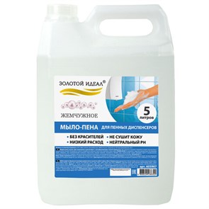 {{photo.Alt || photo.Description || 'Мыло-пена для специальных диспенсеров 5 л ЗОЛОТОЙ ИДЕАЛ &quot;Жемчужное&quot;, 605907'}}