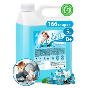 {{photo.Alt || photo.Description || 'Кондиционер-ополаскиватель для белья 5 л GRASS &quot;EVA&quot; flower, концентрированный, 125377'}}