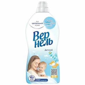 {{photo.Alt || photo.Description || 'Кондиционер-ополаскиватель для белья 1,82 л ВЕРНЕЛЬ &quot;Детский&quot;, концентрат, 2202906'}}