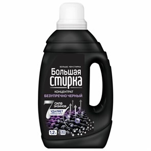 Гель для стирки темных тканей гипоаллергенный 1,2 л, БОЛЬШАЯ СТИРКА, 22909 701233