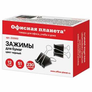 {{photo.Alt || photo.Description || 'Зажимы для бумаг ОФИСНАЯ ПЛАНЕТА,КОМПЛЕКТ 12 шт., 51 мм, на 230 листов, черные, картонная коробка, 222002'}}