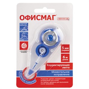 {{photo.Alt || photo.Description || 'Корректирующая лента ОФИСМАГ N1, 5 мм х 6 м, прозрачно-синий корпус, механизм перемотки, блистер, 272659'}}