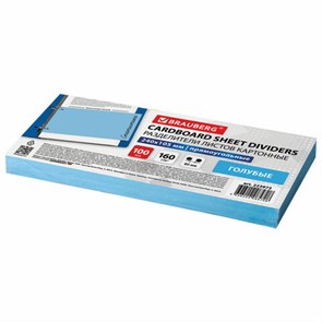 {{photo.Alt || photo.Description || 'Разделители листов (полосы 240х105 мм) картонные, КОМПЛЕКТ 100 штук, голубые, BRAUBERG, 223973'}}