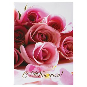 {{photo.Alt || photo.Description || 'Папка адресная ламинированная &quot;С ЮБИЛЕЕМ!&quot;, А4, розы, индивидуальная упаковка, STAFF &quot;Profit&quot;, 129584'}}