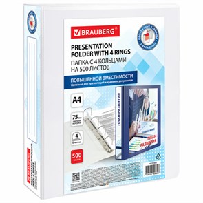 {{photo.Alt || photo.Description || 'Папка ПАНОРАМА на 4 кольцах, ПРОЧНАЯ, картон/ПВХ, BRAUBERG &quot;Office&quot;, БЕЛАЯ, 75 мм, до 500 листов, 271853'}}