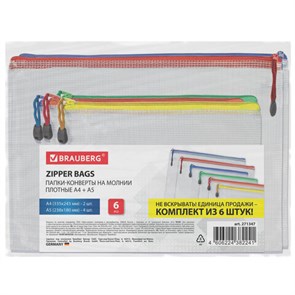 {{photo.Alt || photo.Description || 'Папка-конверт СУПЕР КОМПЛЕКТ на молнии ПЛОТНЫЕ, 6 шт. (А4 - 2 шт., А5 - 4 шт.), сетчатая, BRAUBERG, 271347'}}