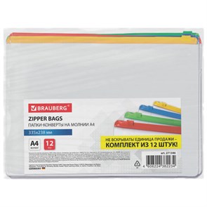 {{photo.Alt || photo.Description || 'Папка-конверт СУПЕР КОМПЛЕКТ на молнии, 12 штук, А4 (335х238 мм), BRAUBERG, 271346'}}