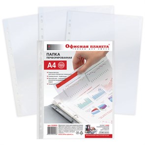 {{photo.Alt || photo.Description || 'Папки-файлы перфорированные, А4, ОФИСНАЯ ПЛАНЕТА, комплект 100 шт., гладкие, 30 мкм, 222052'}}