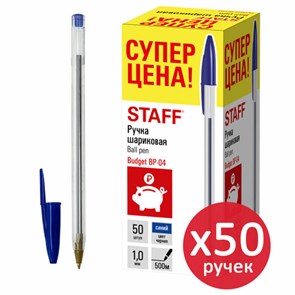 {{photo.Alt || photo.Description || 'Ручка шариковая STAFF &quot;Basic Budget BP-04&quot;, синяя, ВЫГОДНАЯ УПАКОВКА, КОМПЛЕКТ 50 штук, 880779'}}