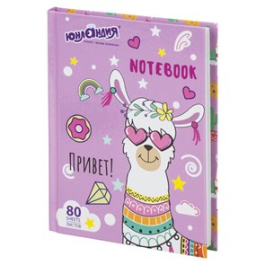 {{photo.Alt || photo.Description || 'Блокнот МАЛЫЙ ФОРМАТ 110х147 мм, А6, 80 л., твердый, клетка, ЮНЛАНДИЯ, &quot;Лама&quot;, 111619'}}