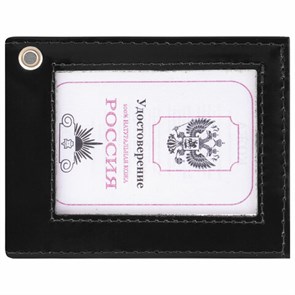 {{photo.Alt || photo.Description || 'Обложка для удостоверения натуральная кожа шик гладкий, с окном, черная, STAFF &quot;Profit&quot;, 237194'}}