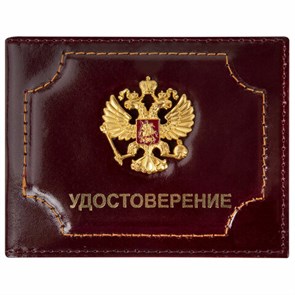 {{photo.Alt || photo.Description || 'Обложка для удостоверения натуральная кожа шик, 3D герб + тиснение, темно-бордовая, BRAUBERG, 238199'}}