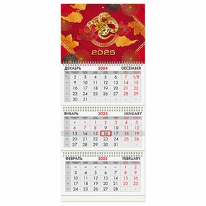 {{photo.Alt || photo.Description || 'Календарь квартальный на 2025 г., 3 блока, 3 гребня, с бегунком, офсет, BRAUBERG, &quot;Символ года восток&quot;, 116094'}}