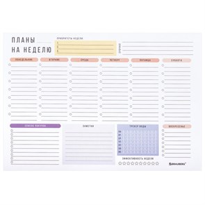 {{photo.Alt || photo.Description || 'Блокнот-планер НА НЕДЕЛЮ недатированный отрывной с подложкой, 52 л., А4, 297х210 мм, BRAUBERG, 114217'}}