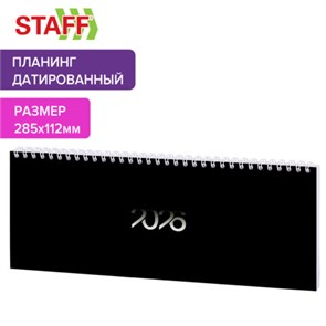 {{photo.Alt || photo.Description || 'Планинг датированный 2026 285х112мм, STAFF, гребень, картонная обложка, 64л, Black style, 117363'}}