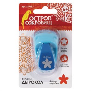 {{photo.Alt || photo.Description || 'Дырокол фигурный &quot;Цветок&quot;, диаметр вырезной фигуры 16 мм, ОСТРОВ СОКРОВИЩ, 227152'}}