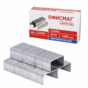 {{photo.Alt || photo.Description || 'Скобы для степлера №10, 1000 штук, ОФИСМАГ, до 20 листов, 222085'}}