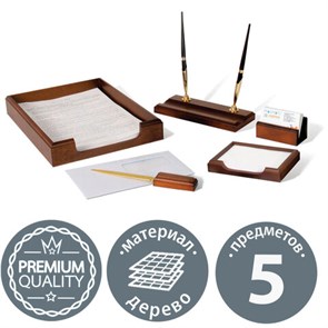 {{photo.Alt || photo.Description || 'Набор подарочный настольный BESTAR &quot;Neptun&quot; из дерева, 5 предметов, цвет &quot;орех&quot;, 236371'}}