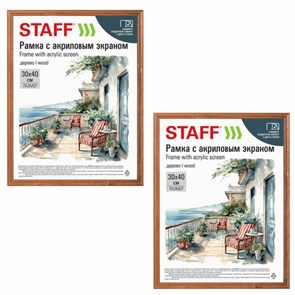 {{photo.Alt || photo.Description || 'Рамка 30х40 см небьющаяся, КОМПЛЕКТ 2 штуки, багет 17 мм, дерево, STAFF &quot;Classic&quot;, темно-коричневая, 391391'}}