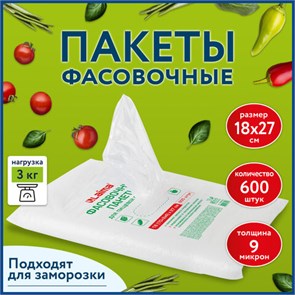 {{photo.Alt || photo.Description || 'Пакеты фасовочные 18 (10 + 2 х 4) х 27 см КОМПЛЕКТ 600 шт., ПНД 9 мкм, евроупаковка, LAIMA, 608530'}}