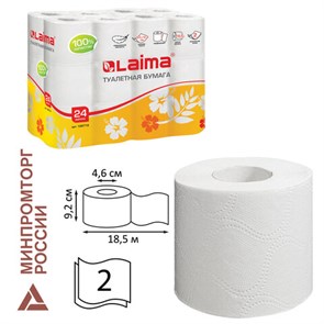 {{photo.Alt || photo.Description || 'Бумага туалетная бытовая, спайка 24 шт., 2-х слойная, (24х18,5 м), LAIMA, белая, 128719'}}