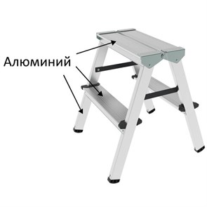 {{photo.Alt || photo.Description || 'Стремянка алюминиевая двухсторонняя 2х2 ступени, высота площадки 0,43 м, до 150 кг, вес 1,8 кг, НОВАЯ ВЫСОТА, 1120202'}}