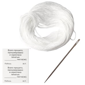 {{photo.Alt || photo.Description || 'Набор для прошивки документов (игла 80 мм, нить 30 м, наклейки &quot;Прошито, пронумеровано&quot; 10 шт.), STAFF, 604773'}}