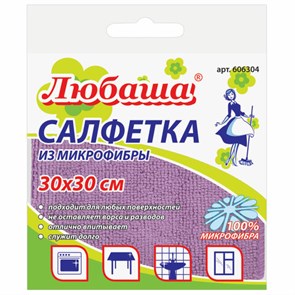 {{photo.Alt || photo.Description || 'Салфетка из МИКРОФИБРЫ универсальная 30х30 см фиолетовая 180 г/м2, ЛЮБАША ЭКОНОМ, 606304'}}