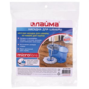 {{photo.Alt || photo.Description || 'Насадка МОП круглая для швабры из набора для уборки, крепление кольцо, микрофибра, d-16 см, LAIMA, 601488'}}