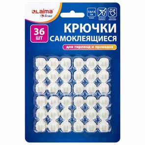 {{photo.Alt || photo.Description || 'Крючки самоклеящиеся для гирлянд и проводов 1,5х1,5 см, КОМПЛЕКТ 36 шт., LAIMA Home, 608796'}}