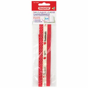 {{photo.Alt || photo.Description || 'Закладки-ляссе фактурные для книг А4 (длина 38 см) &quot;HANDMADE&quot;, клейкий край, 3 ленты, ПИФАГОР, 112967'}}