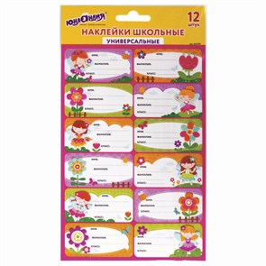 {{photo.Alt || photo.Description || 'Наклейки для маркировки школьных принадлежностей &quot;Принцессы&quot;, 12 штук, 14х21 см, ЮНЛАНДИЯ, 662709'}}